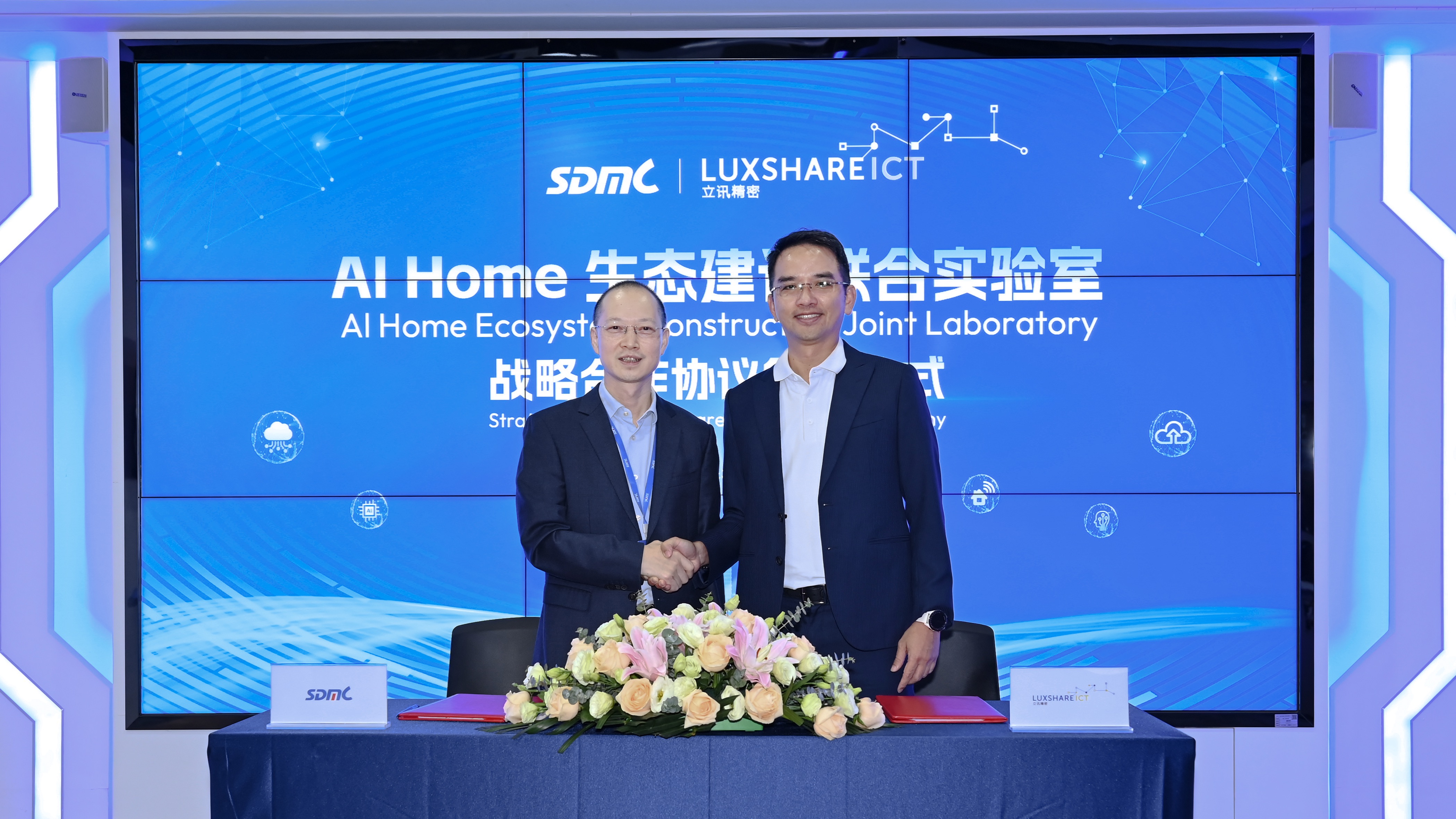1. 88858cc永利官网×立讯细密共建AI Home联合实验室 深化战略协同
